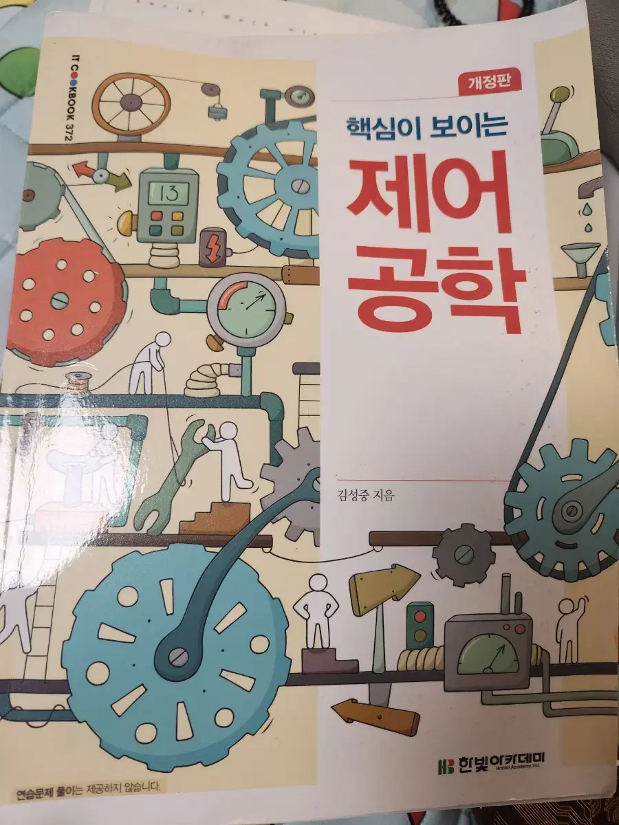 전자공학과 전공책 팝니다